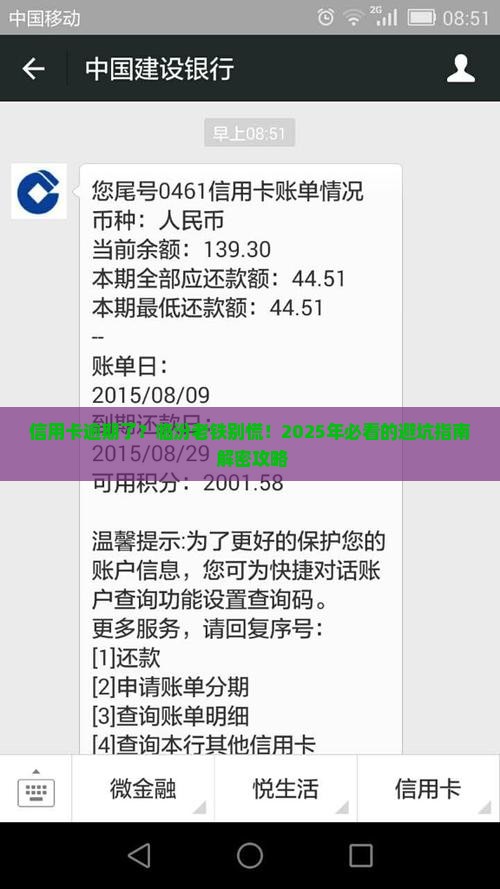 山西省临汾市信用卡逾期了