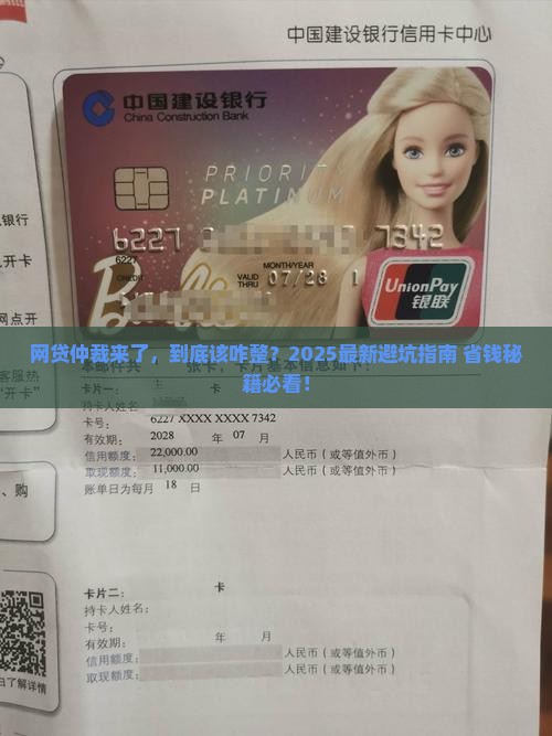 网贷仲裁要应诉吗