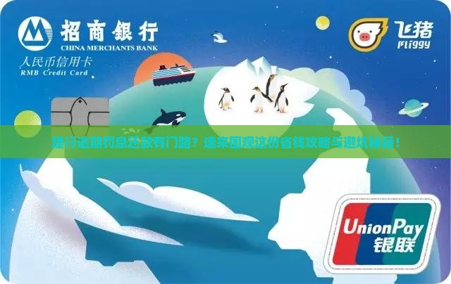 建设银行逾期罚息可以协商还款吗