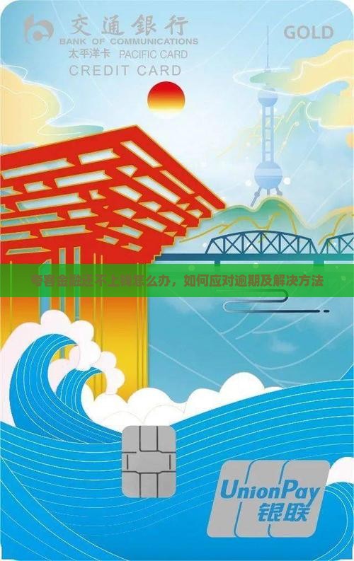 夸客金融还不上钱怎么办