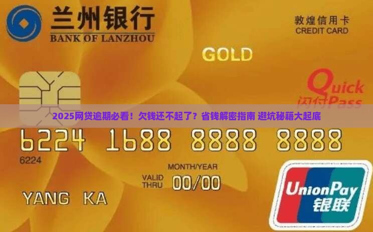 欠网贷的钱没有偿还能力了怎么办解决方法