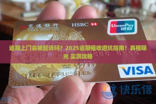 逾期上门所需资料清单
