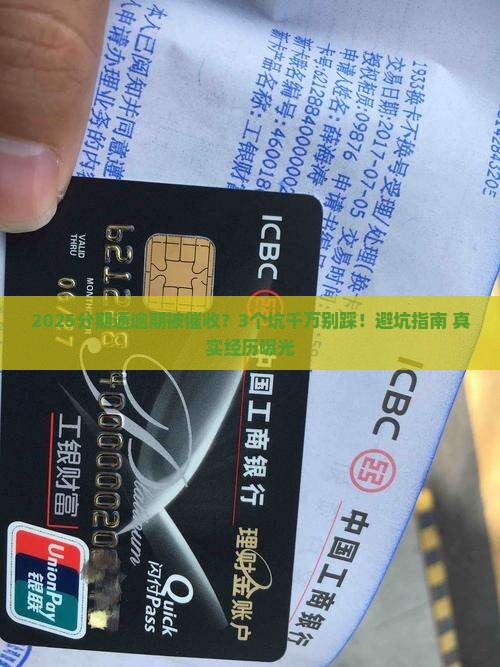 分期通逾期最新规定