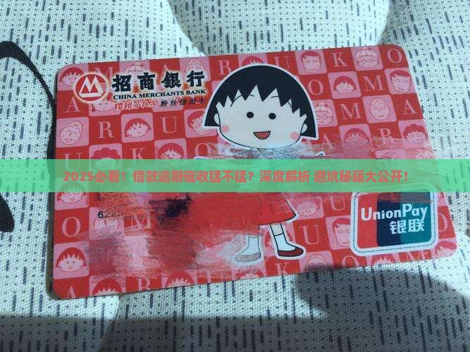 借款大王逾期催收猛不