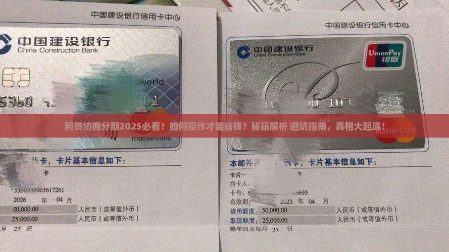 网贷能协商多多分期怎么操作