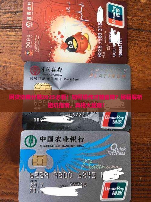 网贷能协商多多分期怎么操作