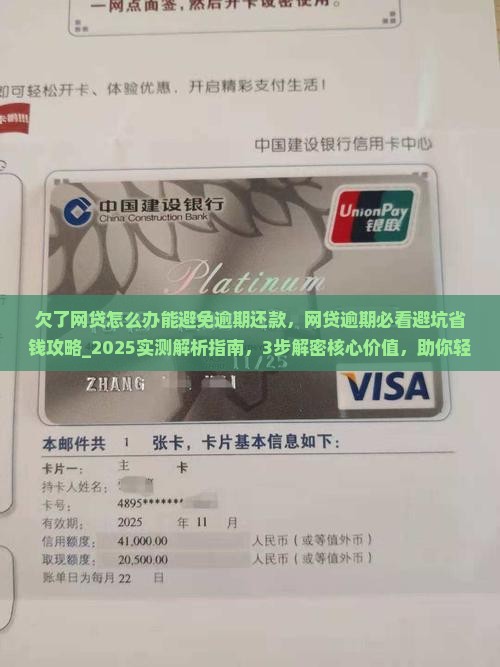 欠了网贷怎么办能避免逾期还款