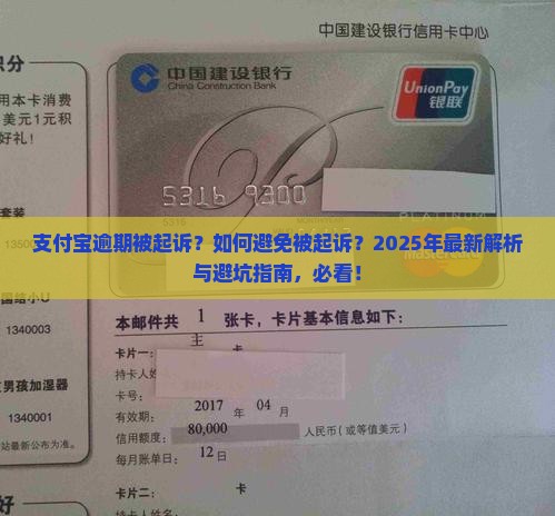 支付宝逾期未还被起诉的案例分析