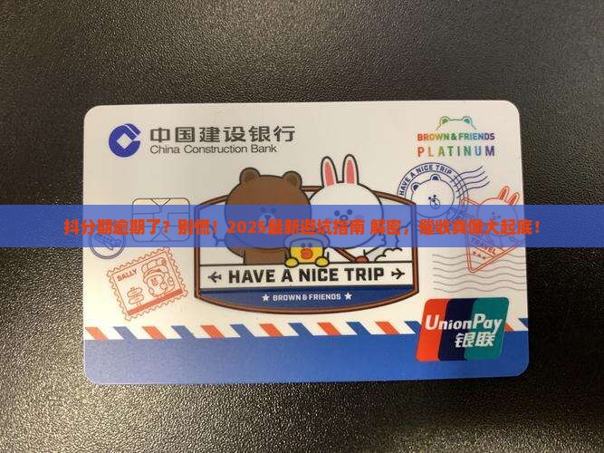 抖音抖分期逾期会上门催收吗