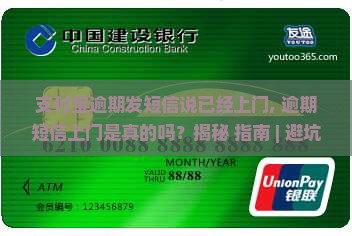支付宝逾期发短信说已经上门