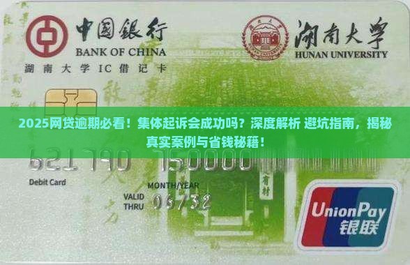 各个网贷逾期会集体起诉吗