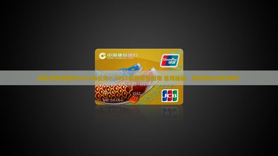 微粒贷和美团共欠5w怎么办