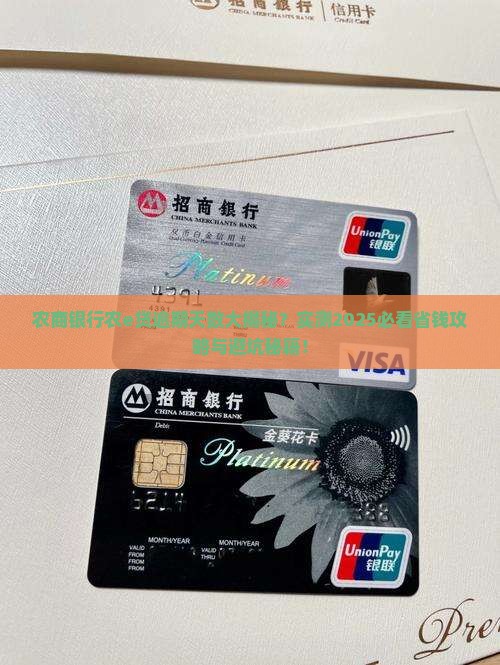 农商银行农e贷几天算逾期时间
