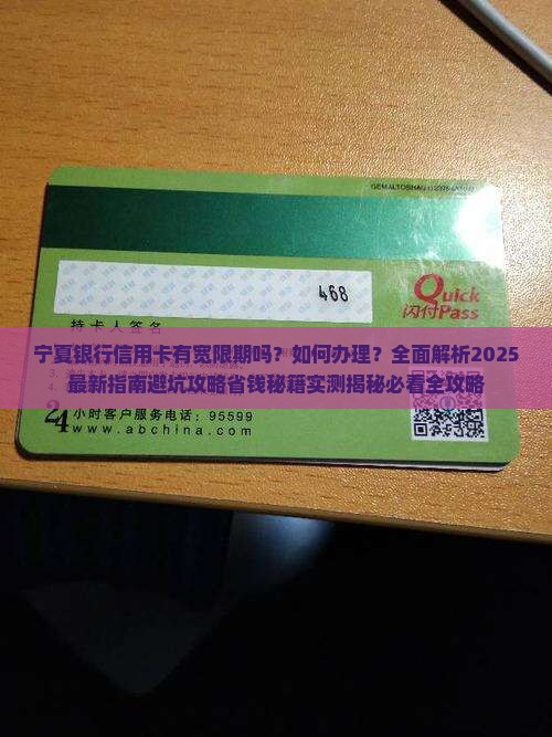 宁夏银行信用卡有宽限期么怎么办理