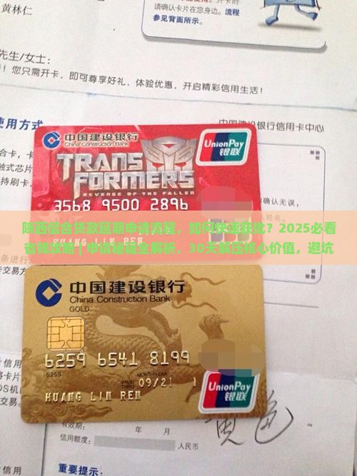 陕西信合贷款延期申请流程