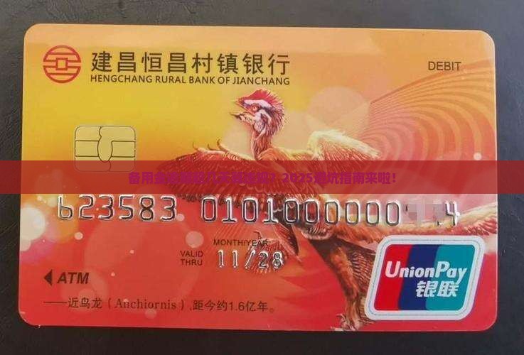 备用金最多逾期多少天才算合规