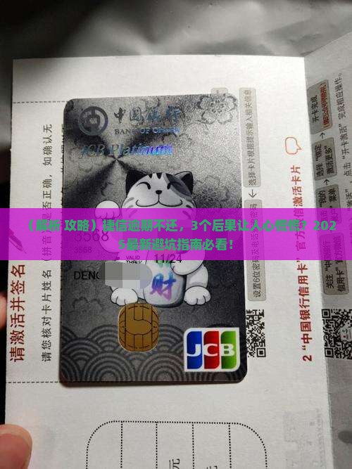 捷信逾期不还会怎么样