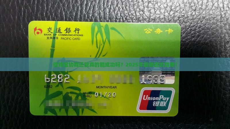 借钱宝协商还款成功经验分享
