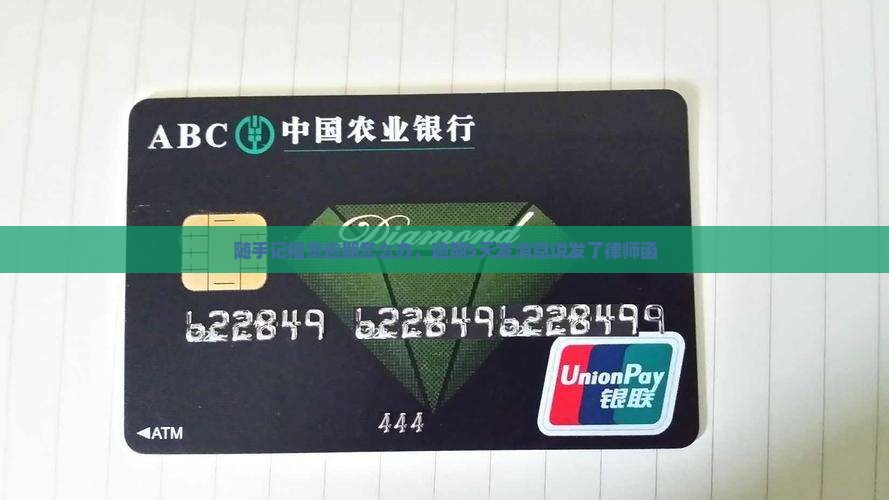 随手记福贷逾期怎么办