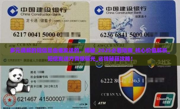 多元调解的短信是由谁发送的