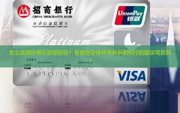 协商还款怎么沟通最有效的方法呢