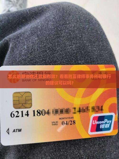 协商还款怎么沟通最有效的方法呢