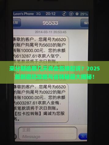 来分期逾期几天可直接起诉吗