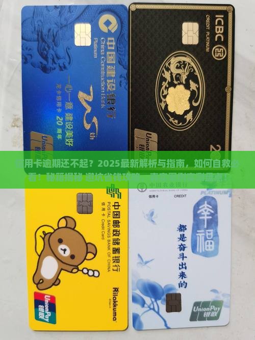 信用卡逾期实在还不起钱了怎么解决 信用卡逾期实在还不起钱了怎么解决