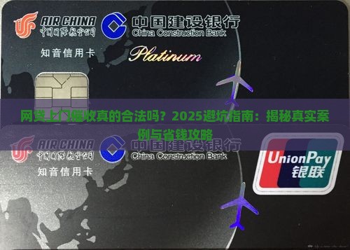 网贷上门催收案例分享