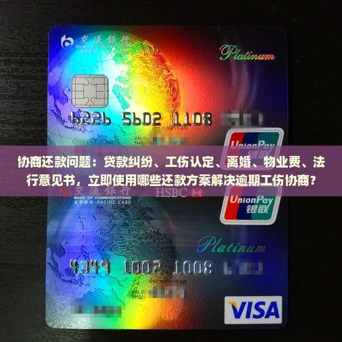 协商还款有哪些方案可选择