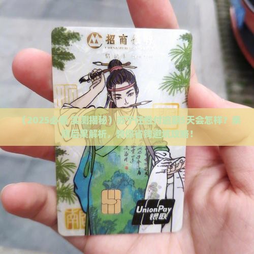 苏宁任性付逾期五天会有什么后果