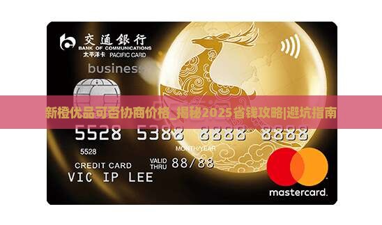 新橙优品可否协商价格