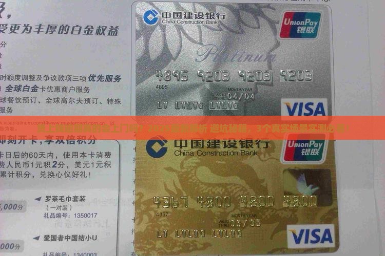 贷上钱逾期会上门吗