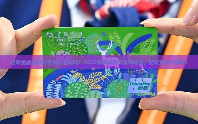 招联金融逾期打官司应该如何准备