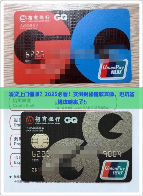 嗨贷上门催收是真的吗 嗨贷上门催收是真的吗