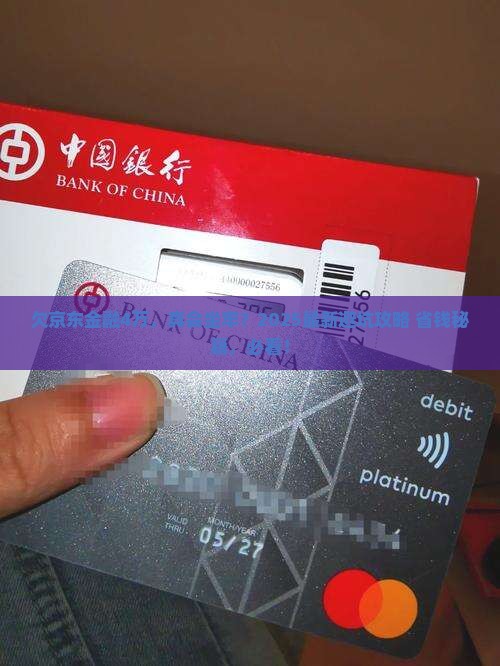欠京东金融4万会坐牢吗该如何处理