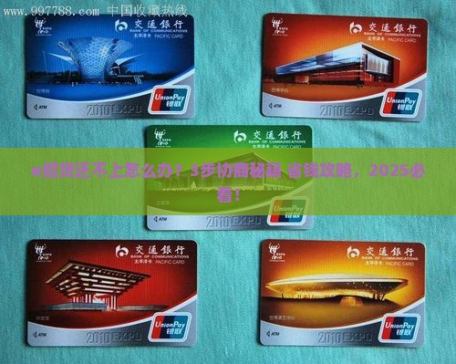 e招贷还不上可以协商吗怎么解决