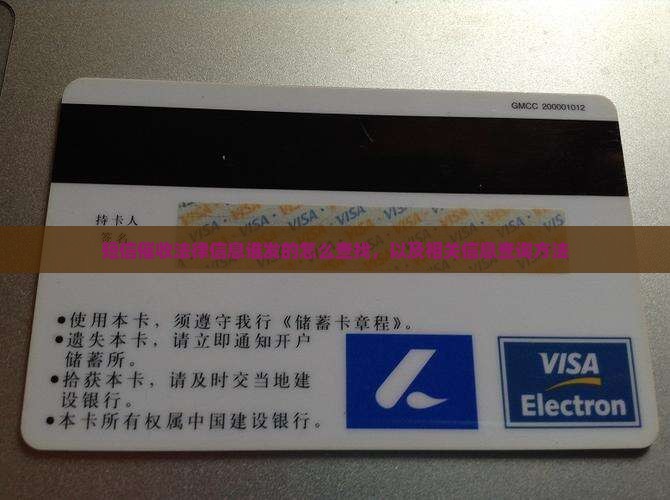 短信催收法律信息谁发的怎么查找
