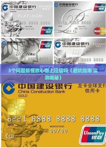 放心借上征信吗