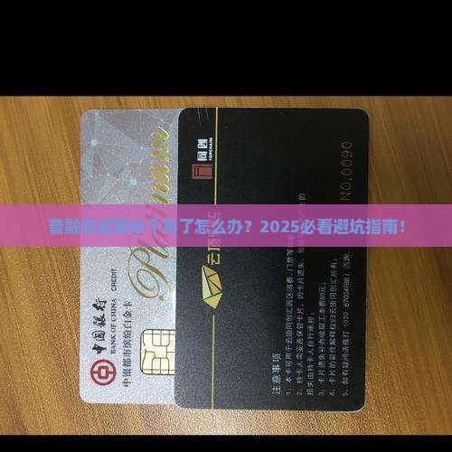 普融花逾期半个月了怎么办