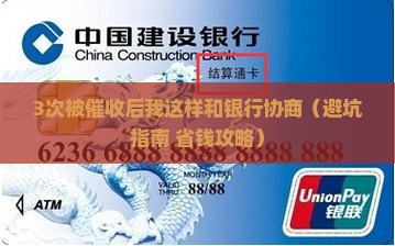 没钱还的时候可以和银行协商吗如何处理