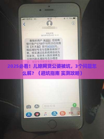 儿媳网贷公婆无力偿还如何处理