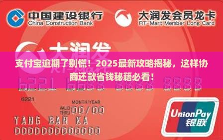 支付宝逾期了可以协商还款吗如何处理逾期账单