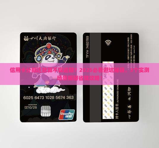 信用卡还款分期算逾期吗
