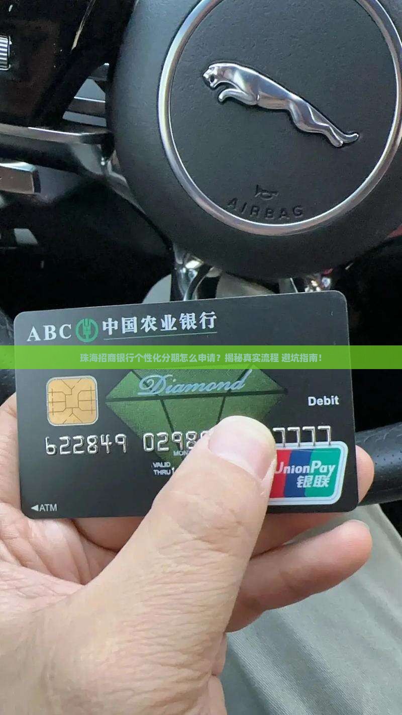 珠海招商银行个性化分期公司如何申请