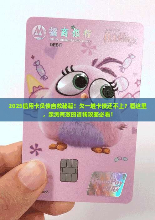 如果办理多张信用卡还不上怎么办