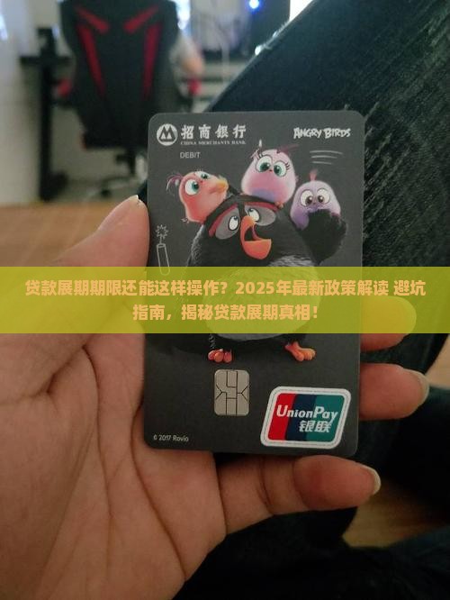 贷款展期期限最新规定及操作指南