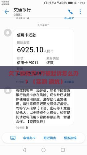 微粒贷欠款起诉