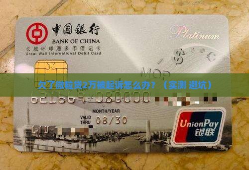微粒贷欠款起诉