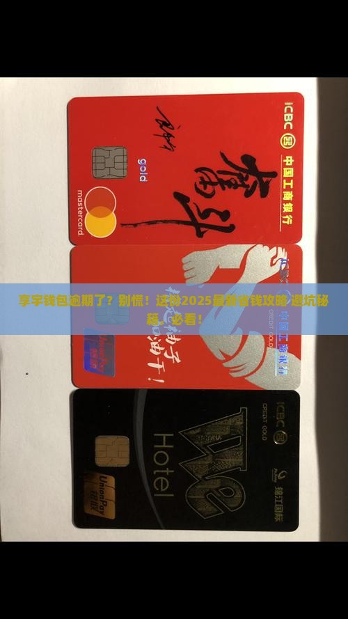 享宇钱包逾期还款怎么办